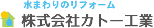 株式会社カトー工業